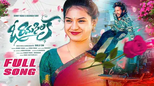 O Rama Silaka Lyrics Translation (in English) – Naveen J