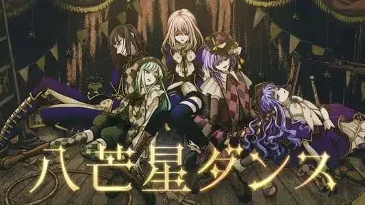 Octagram Dance Lyrics Translation – Completeness | Ave Mujica