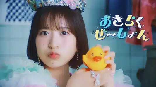 Okiraku-Xation Lyrics Translated to English: Rei Nakashima