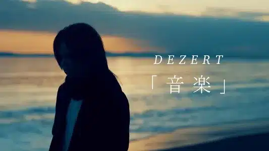 Ongaku Lyrics With English Translation: Dezert