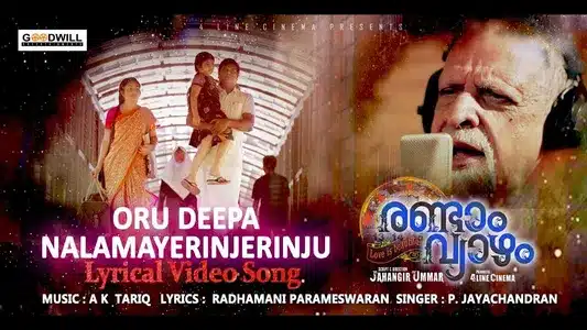 Oru Deepanalamaayi Lyrics English Meaning: March Randam Vyazham | Anwar Khan Tariq
