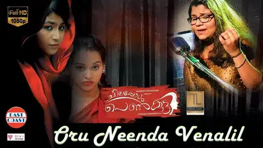 Oru Neenda Venalin Lyrics English Meaning: Chilappol Penkutty | Jinsha Haridas