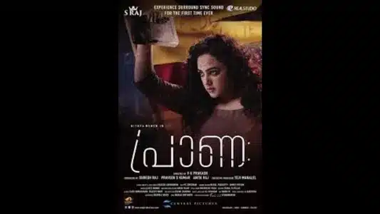 Oru Vaakkin Mounam Lyrics Meaning – Praana | Nithyamenon