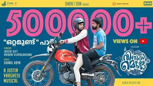 Ottamundu Lyrics Translation — Visudha Mejo | Jassie Gift | Vaikom Vijayalakshmi