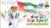 Our Celebration & Harbiya Lyrics Meaning – Uae 53Rd Eid Al Etihad Celebration | Uae National Day