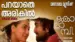 Parayatharike Lyrics Meaning | Kolaambi | Madhushree Narayan