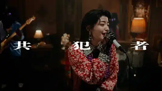 Partner In Crime Lyrics Translation (in English) - Meiyo Densetsu