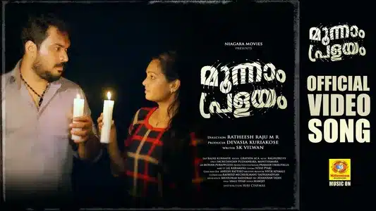 Pathiye Veyilin Lyrics English Translation – Moonnam Pralayam | Sachin Warrier