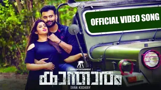 Poonilave Pulari Lyrics Meaning | Kantharam | Franco | Gayathri Suresh