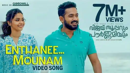 Pournamiyum Lyrics Translation — Vijay Superum Pournamiyum | Asif Ali | Balu Varghese