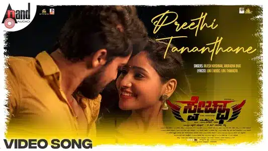 Preethi Tannanthane Lyrics Meaning - Swecha | Loki | Loki Thawasya