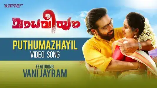 Puthumazhayil Lyrics Translation – Madhaveeyam | Sunil Kumar | Vani Jayaram