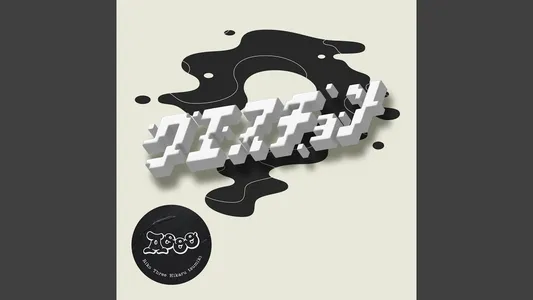 Question Lyrics Translated to English: Aooo | Riko Ishino