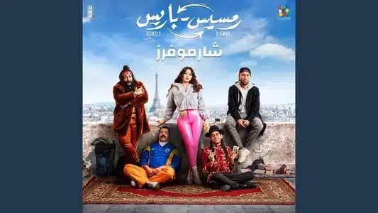 Ramsis Paris Lyrics With English Meaning - Sharmoofers