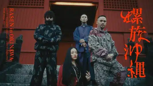 Rasen In Okinawa Lyrics English Translation – The Union | Awich | Tsubaki