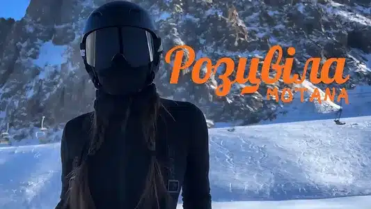 Розцвіла Lyrics [English Meaning] - Motana