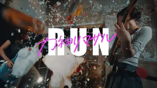 Run Lyrics Meaning | Hint | Kaneyorimasaru | Mina Chitose