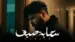 Sahabet Saif Lyrics {English Translation} | Muslim | مُسلِم