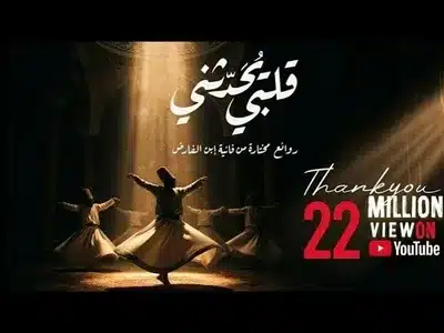 Sahelat Lyrics Translated to English | Mustafa Al Rabeii