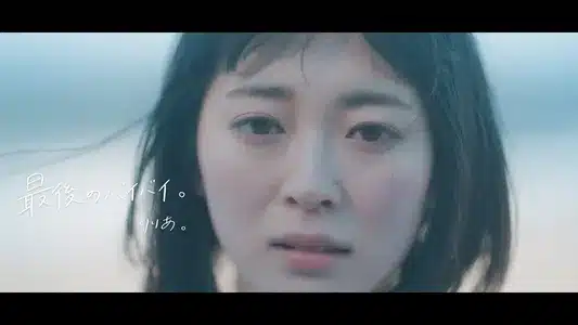 Saigo No Bye Bye. Lyrics Translation - Kiseki | Riria.