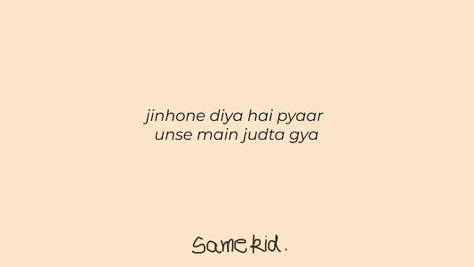 Same Kid Lyrics {English Meaning} – Buzz | Smoke