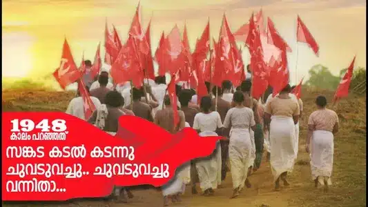 Sankada Kadal Lyrics English Translation | 1948 Kaalam Paranjathu | Jayachnadran | Joysy Surendran