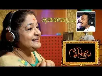 Sayamsandhye Lyrics Meaning | Screen Play | K. K. Nishad | K. S. Chithra