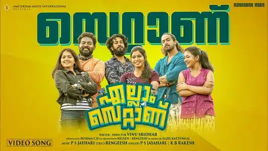 Settanu Settanu Lyrics English Translation – Ellam Settanu | K. M. Ragesh | P. S. Jayhari