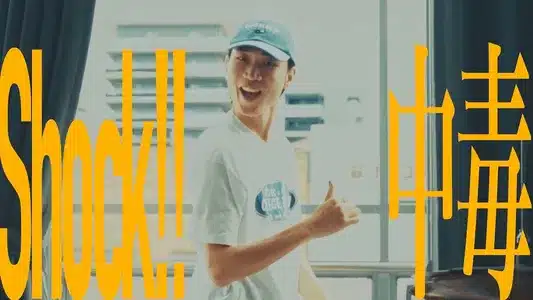 Shock!!Chudoku Lyrics Translation — Saladbowl | Geloomy