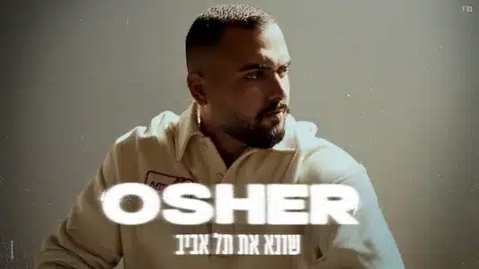 שונא את תל אביב Lyrics Translation: Life Lately | Osher Cohen