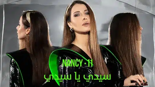 Sidi Ya Sidi Lyrics English Meaning — Nancy 11 | Nancy Ajram