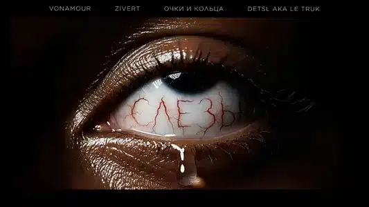 Слёзы Lyrics With English Translation: Vonamour | Zivert