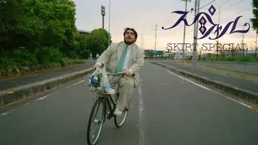 Special Lyrics Meaning (in English) – Skirt