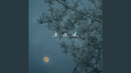 Spring Night Breeze Lyrics With English Meaning - Akuruyo-Sheep