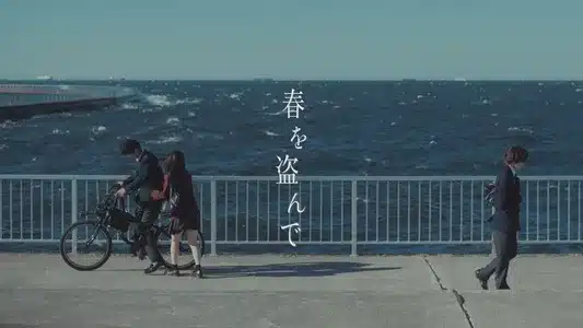 Stealing Spring Lyrics Translation (in English) - Galali