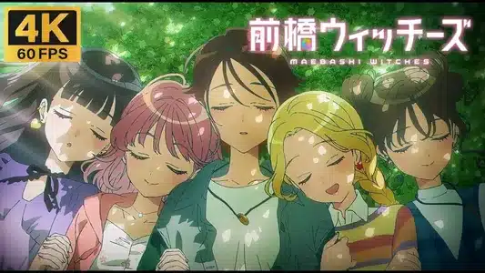 Sugosugi Maebashi Witches! Lyrics Meaning | Ageratum | Maebashi Witches