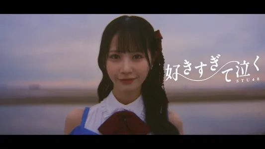 Sukisugite Naku Lyrics With English Meaning – Stu48