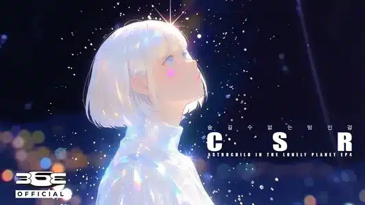 숨길 수 없는 맘인걸 (Can't Hide My Heart) Lyrics English (Translation) - Csr