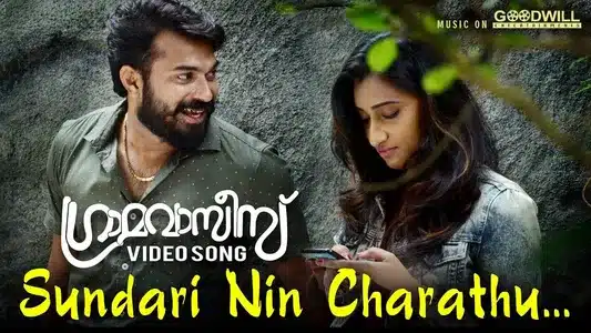 Sundhari Nin Chaarathu Lyrics Meaning – Gramavasees | Vidhu Prathap