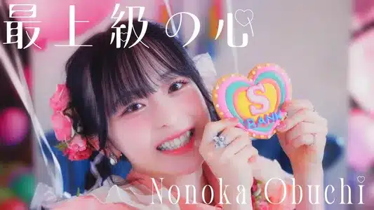 Supreme Heart Lyrics [English Meaning] | Nonoka Obuchi