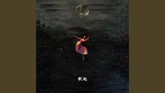 Syaka Lyrics {English Translation}: Shikanju | Shun Ishiwaka