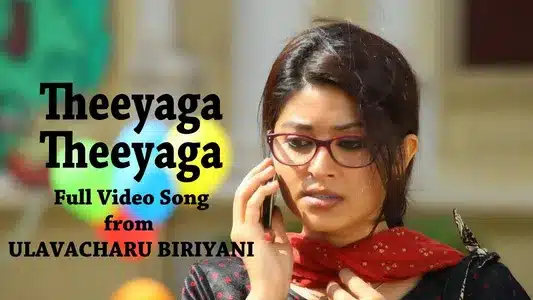 Teeyaga Teeyaga Lyrics Meaning — Ulavacharu Biryani | Karthik | Ramya