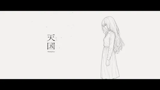 Tengoku Lyrics [English Translation] – Bocchi
