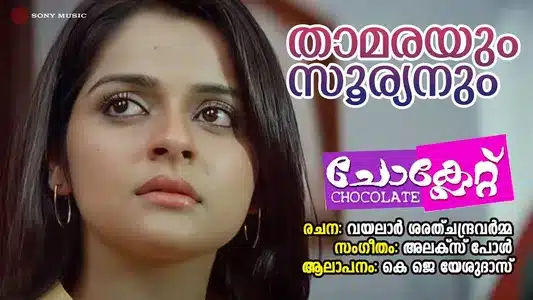 Thamarayum Sooryanum Lyrics Translation – Chocolate | K. J. Yesudas