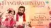 Thangarathinamey Lyrics Meaning - Manithan Deivamagalam | Padmaja Sreenivasan | Shibi Srinivasan