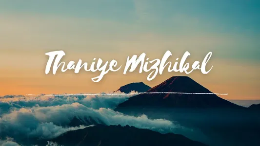 Thaniye Lyrics English Meaning – Guppy | Sooraj Santhosh | Vishnu Vijay