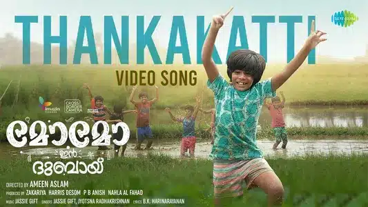 Thankakkatti Lyrics Meaning – Momo In Dubai | Jassie Gift | Jyotsna Radhakrishnan