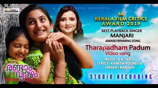 Tharapadham Padum Lyrics Meaning – March Randam Vyazham | Manjari