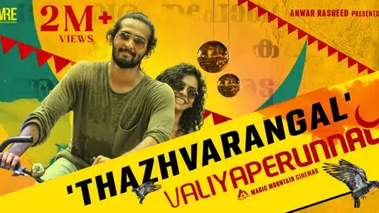 Thazhvarangal Lyrics Translation — Valiyaperunnal | Benny Dayal