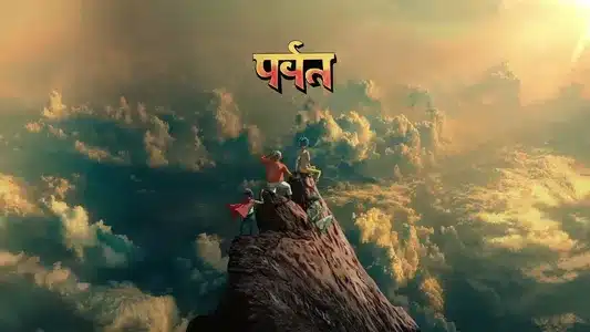 The Shadowy Light Lyrics English Translation | The Mountain | Gorillaz